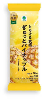 今週新発売のファミリーマートまとめ！『ゴディバ監修チョコレートフラッペ』、『ベリーベリーチーズタルト』など♪