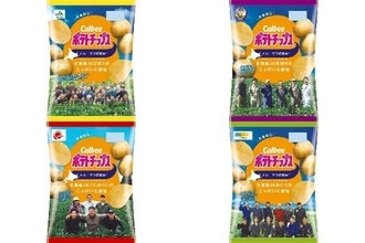 今週新発売のじゃがいもまとめ！『ポテトチップス　オホーツクの塩味　北海道ＪＡびほろのじゃがいも使用』、『ポテトチップス　オホーツクの塩味　北海道ＪＡ幕別町のじゃがいも使用』など♪
