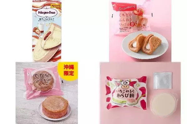 今週新発売のいちごスイーツ