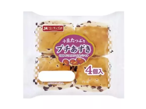 「今週新発売の菓子パン」の画像