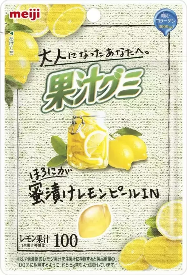 「【ベストフードアワード2021】グミ部門人気TOP3！」の画像