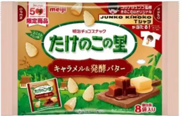 「今週新発売のキャラメルまとめ！『ミニカップ　クランチアーモンドキャラメル』、『白生フランスパン　ダブル焦がしキャラメル』など♪」の画像