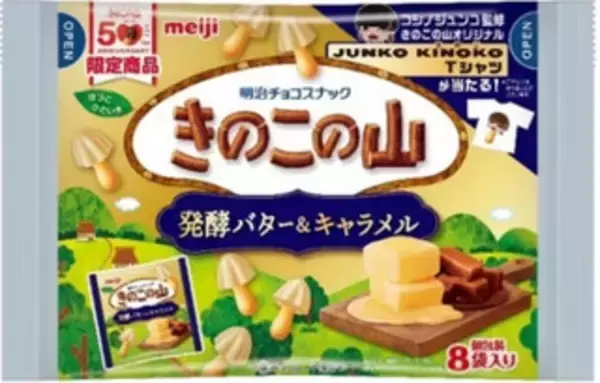 「今週新発売のキャラメルまとめ！『ミニカップ　クランチアーモンドキャラメル』、『白生フランスパン　ダブル焦がしキャラメル』など♪」の画像