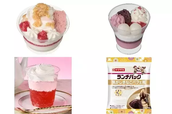 今週新発売のパフェまとめ！『プリンケーキパフェ　いちごとミルク』、『いちごとあんこの和パフェ』など♪
