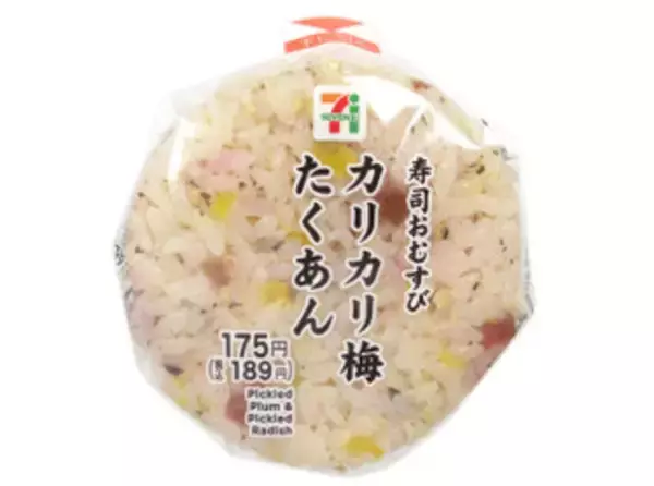 「今週新発売の寿司」の画像