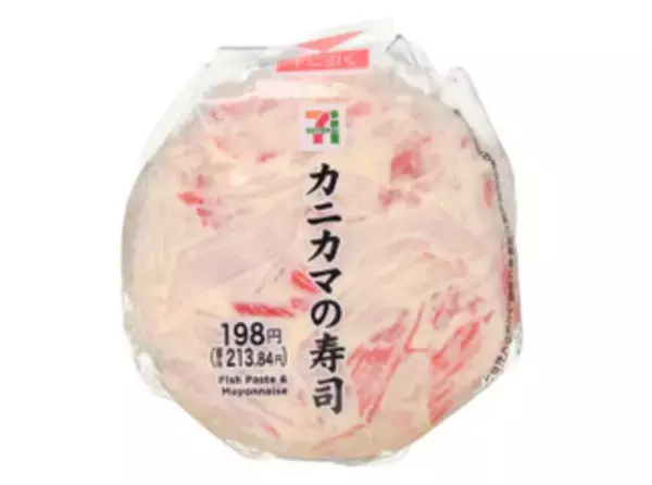 「今週新発売の寿司」の画像