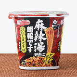 「今週新発売の麺料理」の画像11