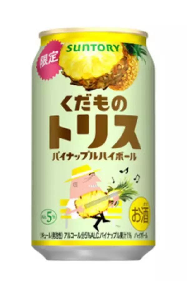 「今週新発売の期間限定まとめ！『キャラメルコーン　日向夏＆レモン味』、『‐１９６　沖縄パイナップル』など♪」の画像