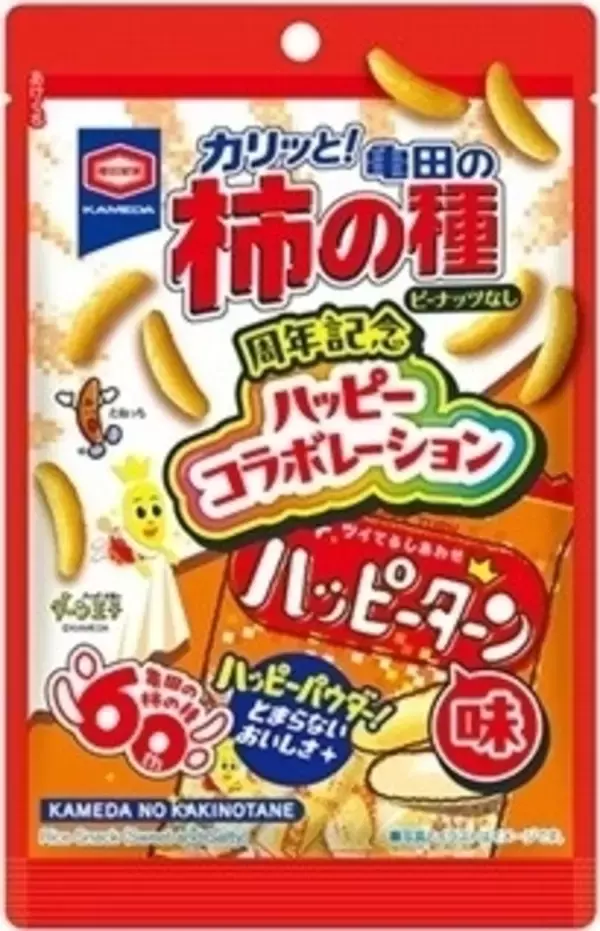「今週新発売の期間限定まとめ！『キャラメルコーン　日向夏＆レモン味』、『‐１９６　沖縄パイナップル』など♪」の画像
