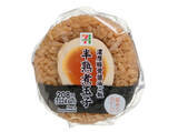 「今週新発売の卵料理まとめ！『たんぱく質が摂れる２種カニカマと玉子のサラダ』、『とろ～り玉子の鶏白湯まぜそば』など♪」の画像8
