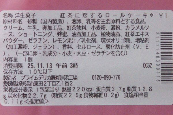 セブンは紅茶に恋してる！　いろんなスイーツ紅茶風味で大集合！：今週のコンビニスイーツランキング