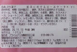 「セブンは紅茶に恋してる！　いろんなスイーツ紅茶風味で大集合！：今週のコンビニスイーツランキング」の画像12