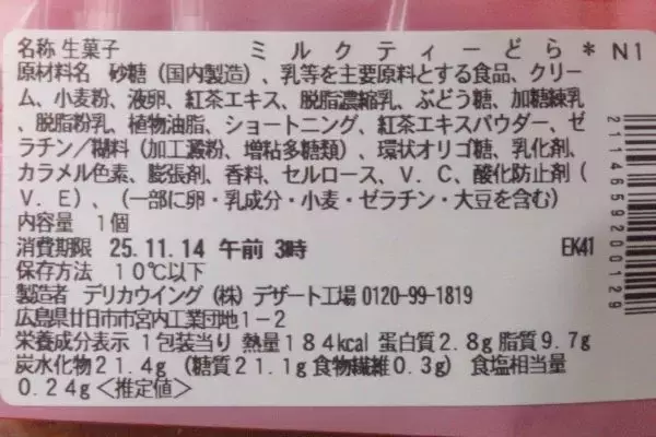 「セブンは紅茶に恋してる！　いろんなスイーツ紅茶風味で大集合！：今週のコンビニスイーツランキング」の画像