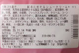 「セブンは紅茶に恋してる！　いろんなスイーツ紅茶風味で大集合！：今週のコンビニスイーツランキング」の画像4