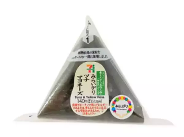 「今週新発売のマヨネーズ味まとめ！『海からクン　フィッシュマヨネーズ味』、『みらいデリおにぎり　ツナマヨネーズ』など♪」の画像