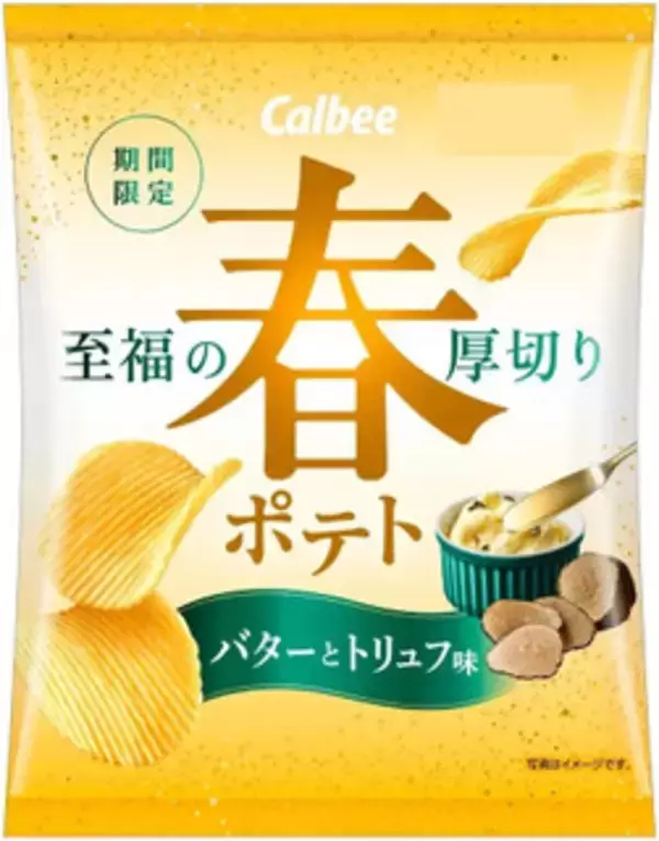 「今週新発売の期間限定まとめ！『ココナッツサブレ　プリン味』、『ダースプレミアム　華やぐ抹茶』など♪」の画像