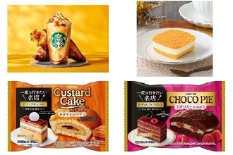 今週新発売のルウ・ソースまとめ！『焼き芋ブリュレ　フラペチーノ』、『かぼちゃチーズケーキ』など♪