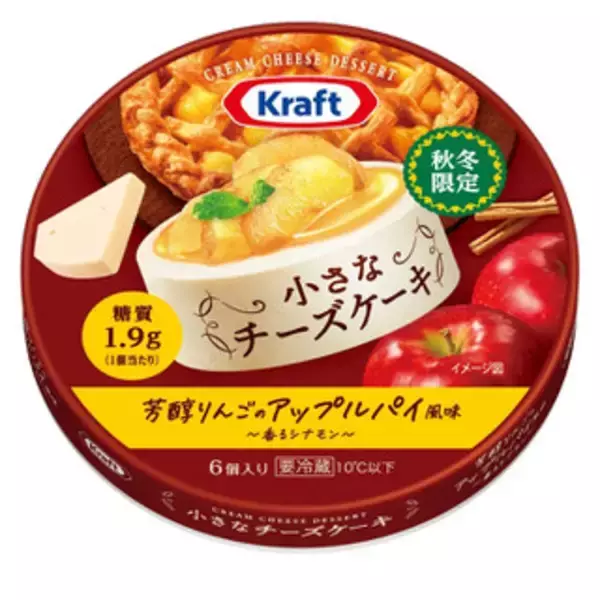 「今週新発売のりんご味まとめ！『カスタードケーキ　贅沢果汁林檎』、『青森県産２種のりんご　カスタードアップルパイ』など♪」の画像