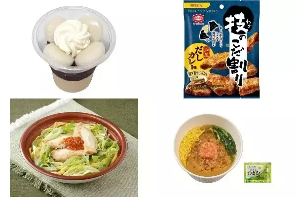 今週新発売の和風食品まとめ！『お団子ときなこムースの和パフェ』、『技のこだ割り　和風だしカレー味』など♪