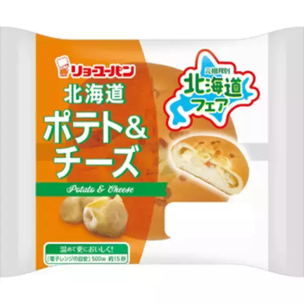 「今週新発売の惣菜パンまとめ！『世界のグルメパン　ビビンバ味』、『もちもちチーズフォンデュ』など♪」の画像
