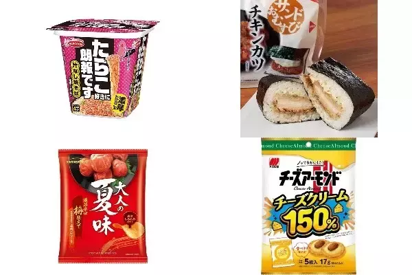 今週新発売の濃厚な食べものまとめ！『たらこ好きに朗報です　濃厚たらこ味汁なし焼そば』、『サンドおむすび　チキンカツ』など♪