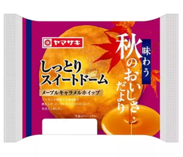「今週新発売の菓子パン」の画像