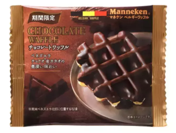 「今週新発売のチョコレートスイーツまとめ！『チョコがおいしいカスタードエクレア』、『ベルギーチョコパフェ』など♪」の画像