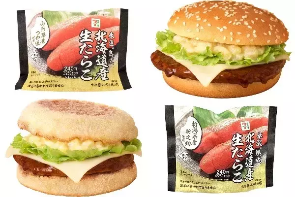 今週新発売の北海道まとめ！『山形県産つや姫おむすび　北海道産生たらこ』、『北海道じゃがチーズてりやき』など♪