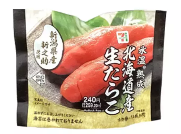 「今週新発売の北海道まとめ！『山形県産つや姫おむすび　北海道産生たらこ』、『北海道じゃがチーズてりやき』など♪」の画像
