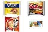 「今週新発売の惣菜パンまとめ！『よこすか海軍カレーパン』、『ふっくらバーガー　とろ～りチーズ＆ケチャップ』など♪」の画像1