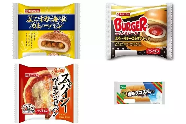 今週新発売の惣菜パンまとめ！『よこすか海軍カレーパン』、『ふっくらバーガー　とろ～りチーズ＆ケチャップ』など♪