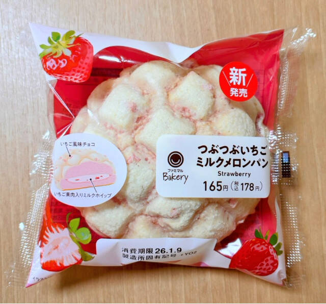 いちご祭りだ♪コンビニパンのトレンド人気ランキング！