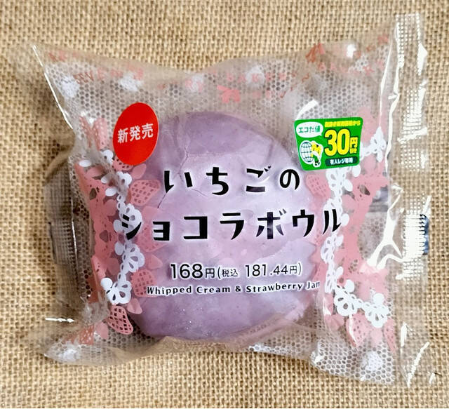 いちご祭りだ♪コンビニパンのトレンド人気ランキング！