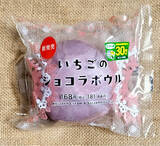 「いちご祭りだ♪コンビニパンのトレンド人気ランキング！」の画像7