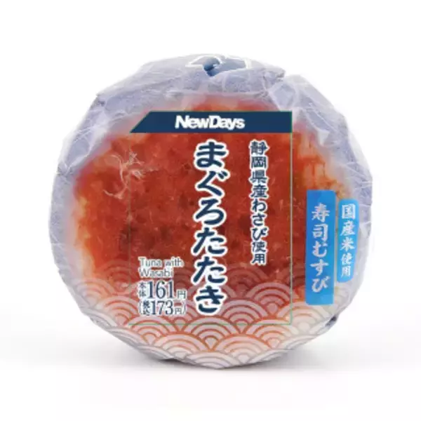 「今週新発売の寿司まとめ！『具たっぷりサラダ巻　ツナ３・カニカマ２』、『手巻寿司　海老マヨネーズ巻』など♪」の画像