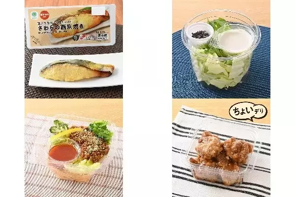 今週新発売のファミマお惣菜まとめ！『直火で香ばしく焼き上げたさわらの西京焼き』、『振って食べる！塩昆布シーザーキャベツ』など♪