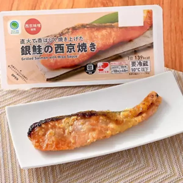「今週新発売のファミマお惣菜まとめ！『直火で香ばしく焼き上げたさわらの西京焼き』、『振って食べる！塩昆布シーザーキャベツ』など♪」の画像