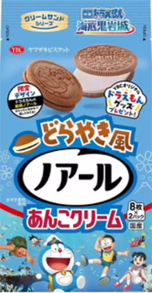 「今週新発売の焼き菓子」の画像