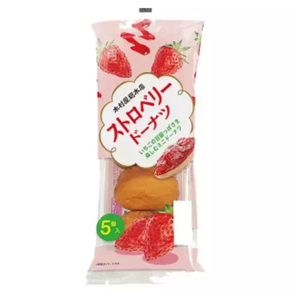 「今週新発売の菓子パン」の画像