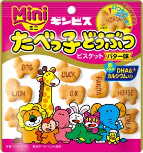 「今週新発売の塩味まとめ！『ミニたべっ子どうぶつバター味』、『忍者めしアイススラリー　すっきり柑橘味』など♪」の画像