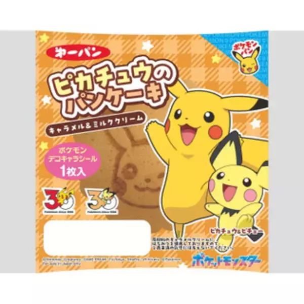 「今週新発売の菓子パン」の画像