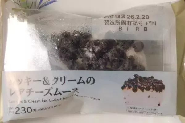 「セブンが贈る和洋折衷わらび餅！？　その見た目はまさしくアレ！：今週のコンビニスイーツランキング」の画像