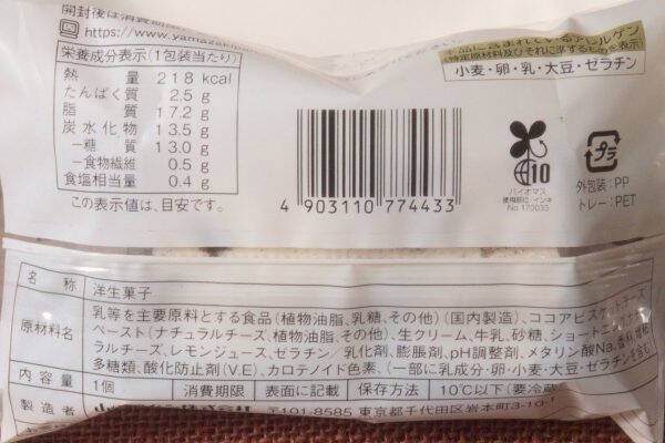 セブンが贈る和洋折衷わらび餅！？　その見た目はまさしくアレ！：今週のコンビニスイーツランキング