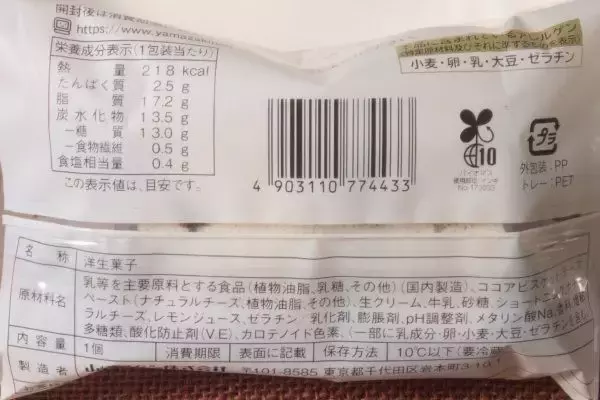 「セブンが贈る和洋折衷わらび餅！？　その見た目はまさしくアレ！：今週のコンビニスイーツランキング」の画像