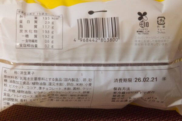 セブンが贈る和洋折衷わらび餅！？　その見た目はまさしくアレ！：今週のコンビニスイーツランキング