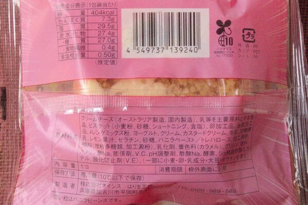 ローソン盛りすぎ！　どこまで盛るの！？　盛り盛りチーズにご満悦！：今週のコンビニスイーツランキング