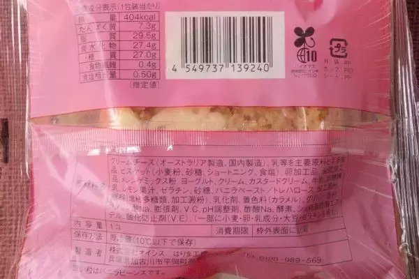 「ローソン盛りすぎ！　どこまで盛るの！？　盛り盛りチーズにご満悦！：今週のコンビニスイーツランキング」の画像