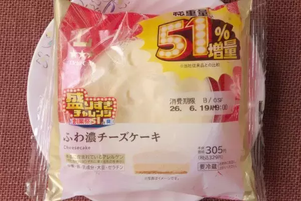 「ローソン盛りすぎ！　どこまで盛るの！？　盛り盛りチーズにご満悦！：今週のコンビニスイーツランキング」の画像