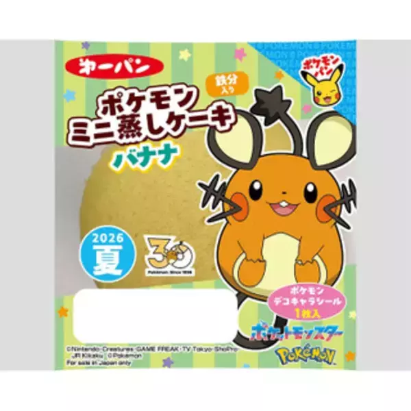 「今週新発売の菓子パン」の画像