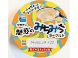 「【2026年4月第4週】ヨーグルトランキング1位はダノン大人の賢いスイーツ！新商品・急上昇商品まとめ」の画像6